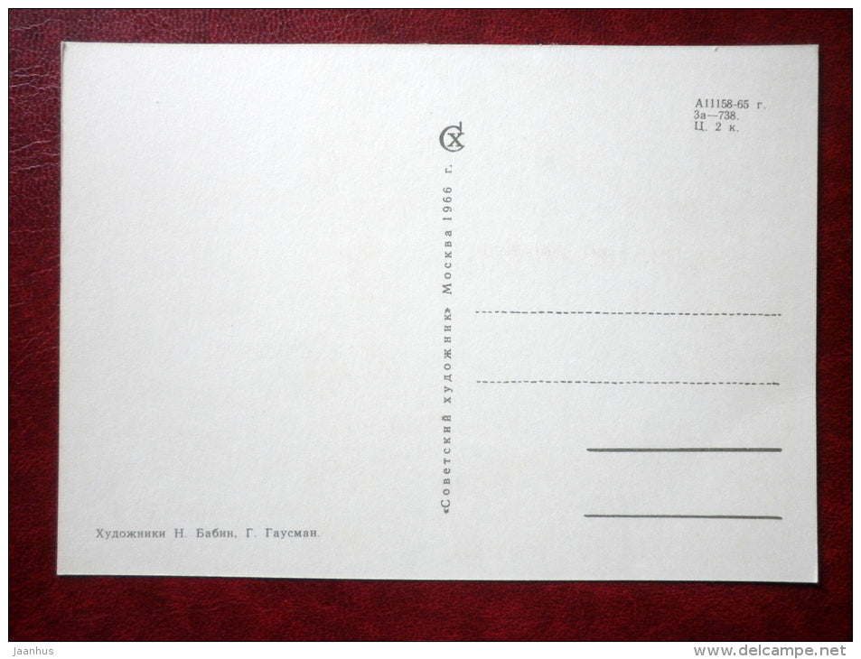 Friendship and brotherhood - Moral Code of the Builder of Communism - propaganda postcard - 1966 - Russia USSR - unused - JH Postcards