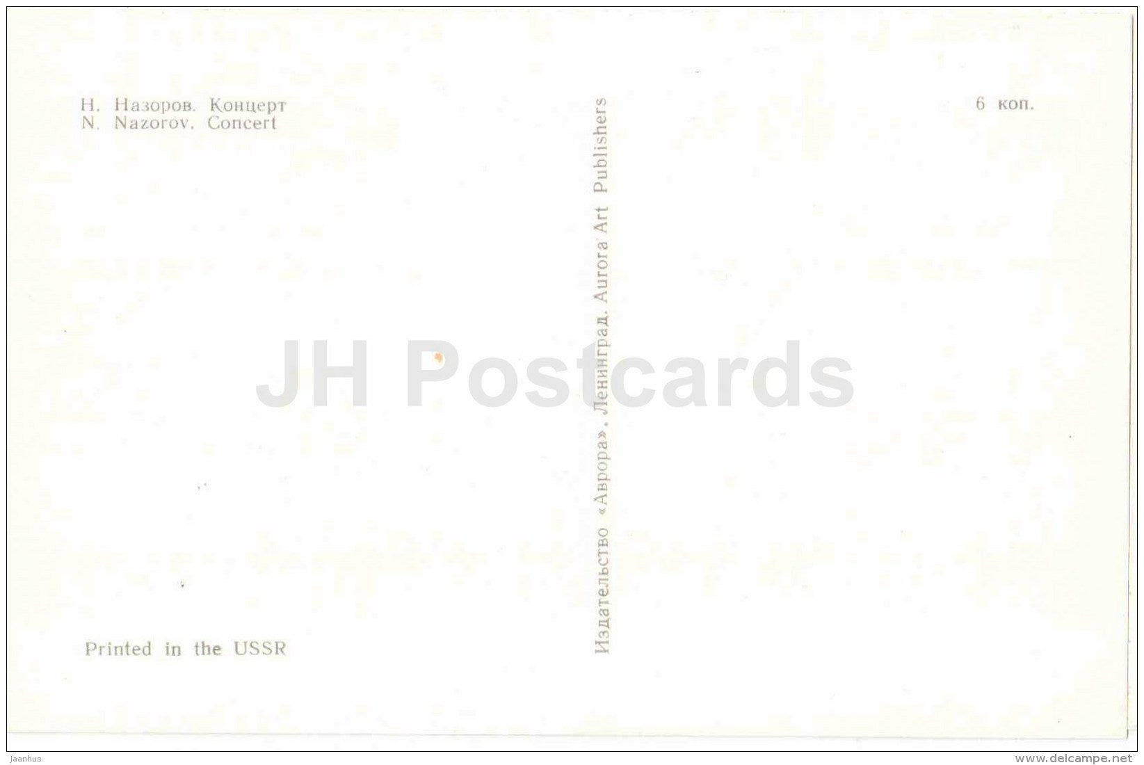 Concert - piano - Magic of the Woods - wooden figures - 1971 - Russia USSR - unused - JH Postcards