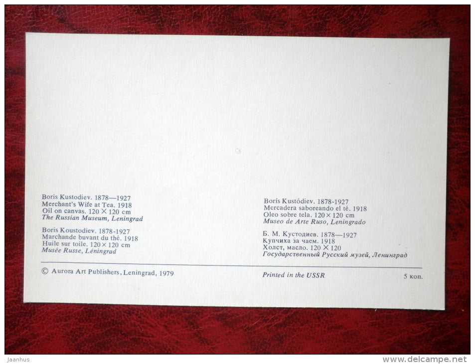 Painting by B. Kustodiev - Merchant`s Wife at Tea - cat - watermelon - samovar - russian Art - 1979 - unused - JH Postcards