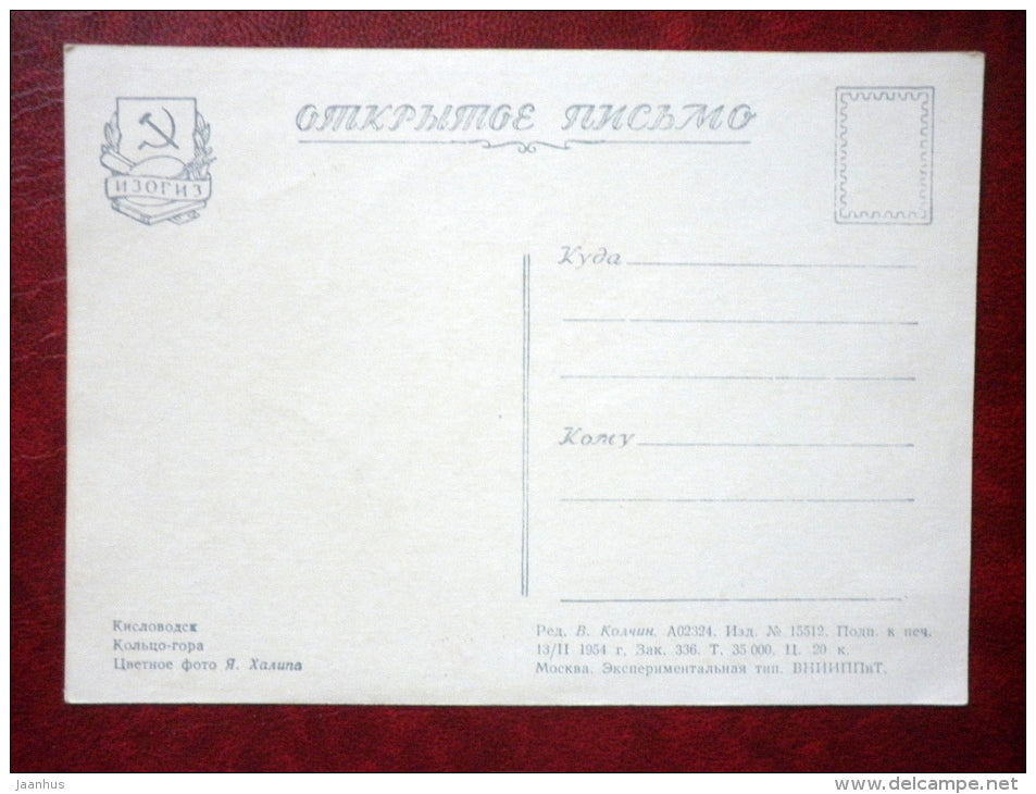 Ring Mountain - Kislovodsk - 1954 - Russia USSR - unused - JH Postcards