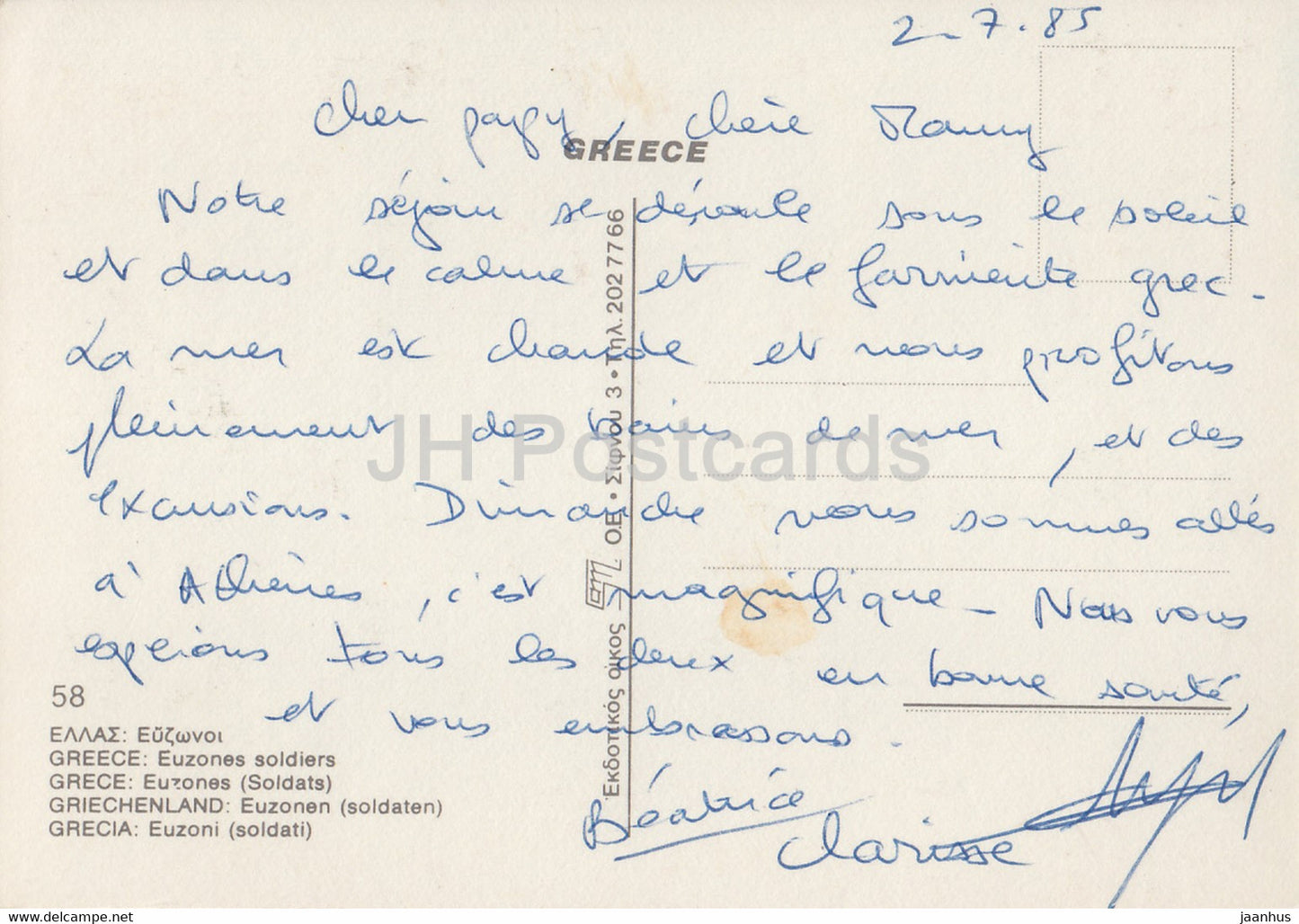 Athènes - Euzones Soldiers - 1985 - Grèce - d'occasion