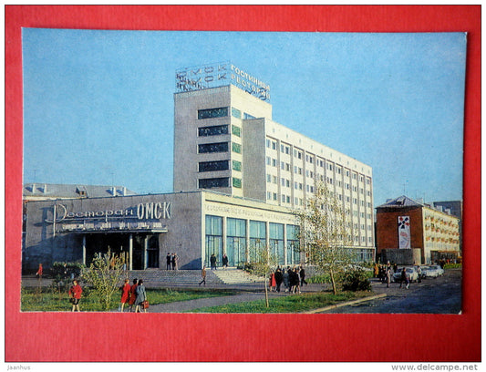 hotel Omsk - Omsk - 1977 - USSR Russia - unused - JH Postcards
