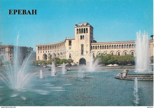 Yerevan - Administrative Building on Lenin Square - fountain - 1986 - Armenia USSR - unused - JH Postcards