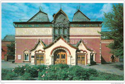 The Tretyakov Gallery - Moscow - 1981 - Russia USSR - unused - JH Postcards
