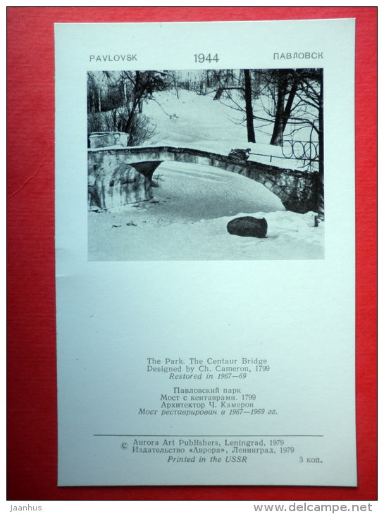 The Park . The Centaur Bridge - Pavlovsk - 1979 - Russia USSR - unused - JH Postcards