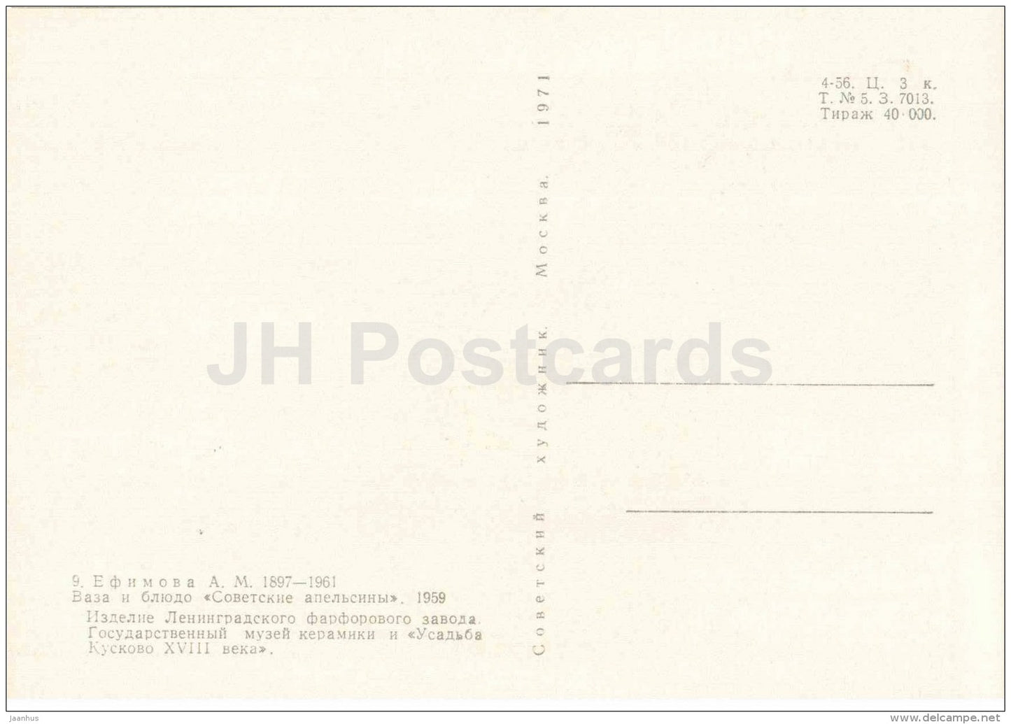 ceramics by A. Efimova - Vase and Dish , Russian Oranges , 1959 - Soviet porcelain - russian art - Russia USSR - Unused - JH Postcards