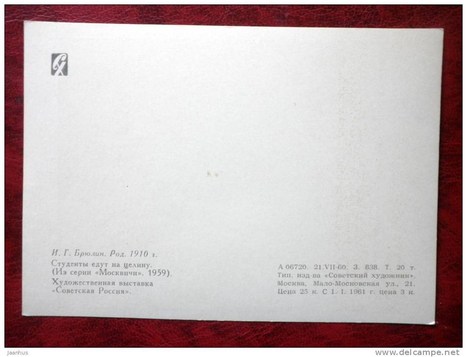 Painting by I. G. Bryulin - students go to the virgin lands , 1959 - russian art - unused - JH Postcards