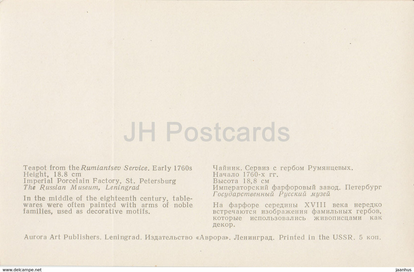 Teekanne aus dem Rumiantsev-Service – Porzellan – Winogradow-Porzellan – 1974 – Russland UdSSR – unbenutzt