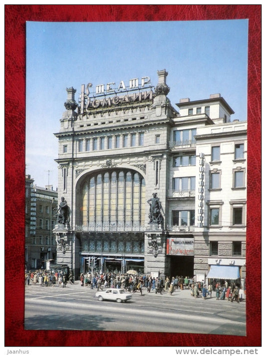 The Comedy Theatre - Leningrad - St. Petersburg - 1984 - Russia USSR - unused - JH Postcards