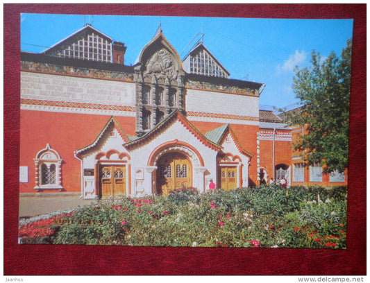 The State Tretyakov Gallery - Moscow - 1980 - Russia USSR - unused - JH Postcards