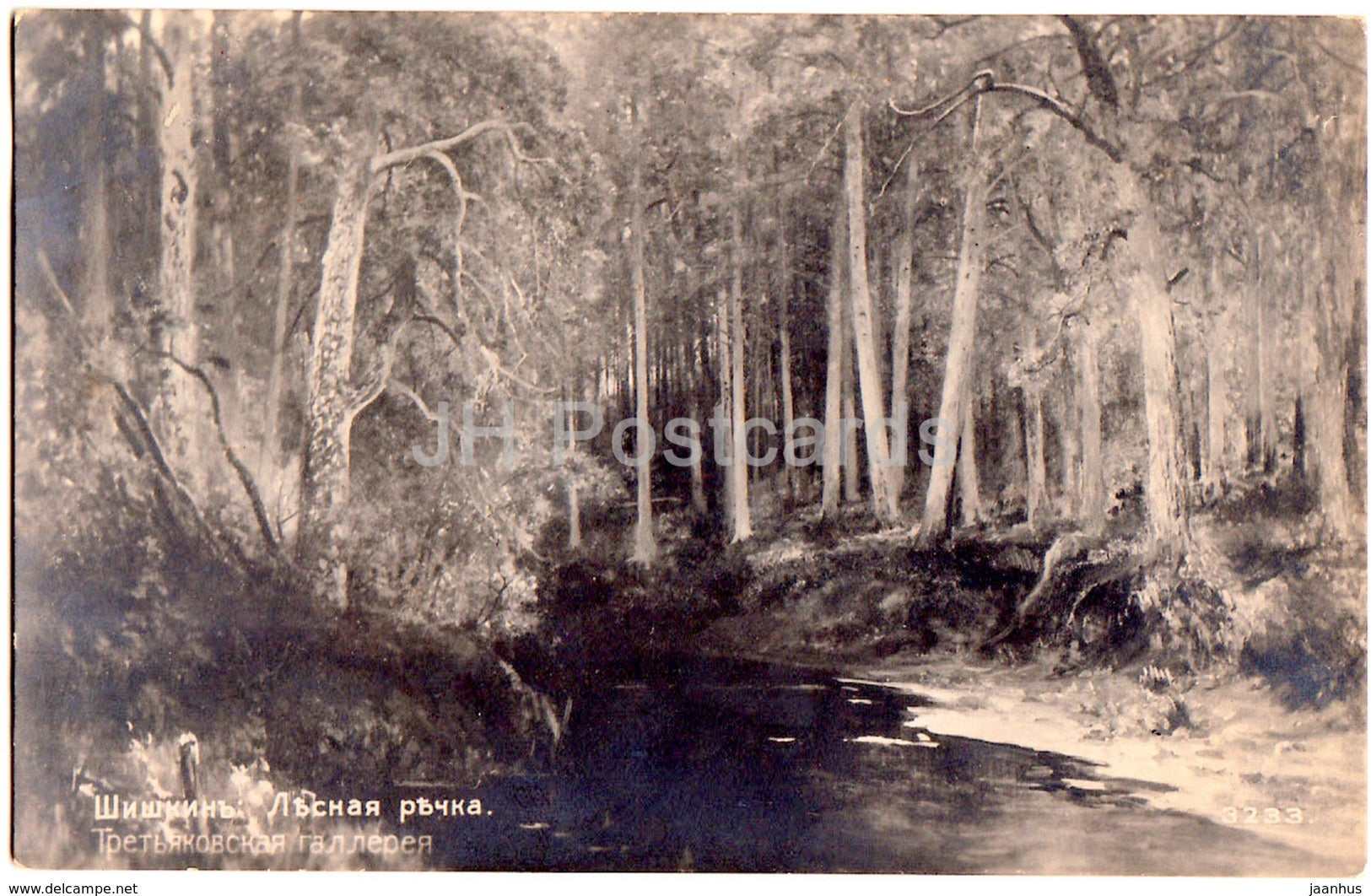 painting by Shishkin - Forest River - Tretyakov Gallery - Russian art - Imperial Russia - unused - JH Postcards