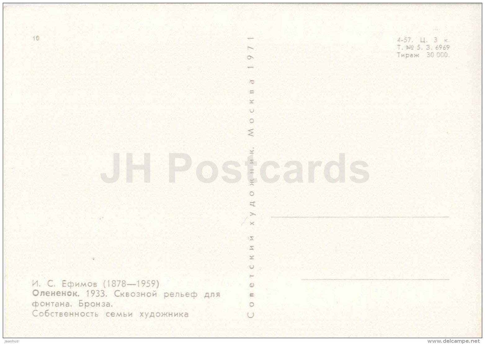 figures by Y. Yefimov - Fawn , 1933 - bronze - russian art - unused - JH Postcards