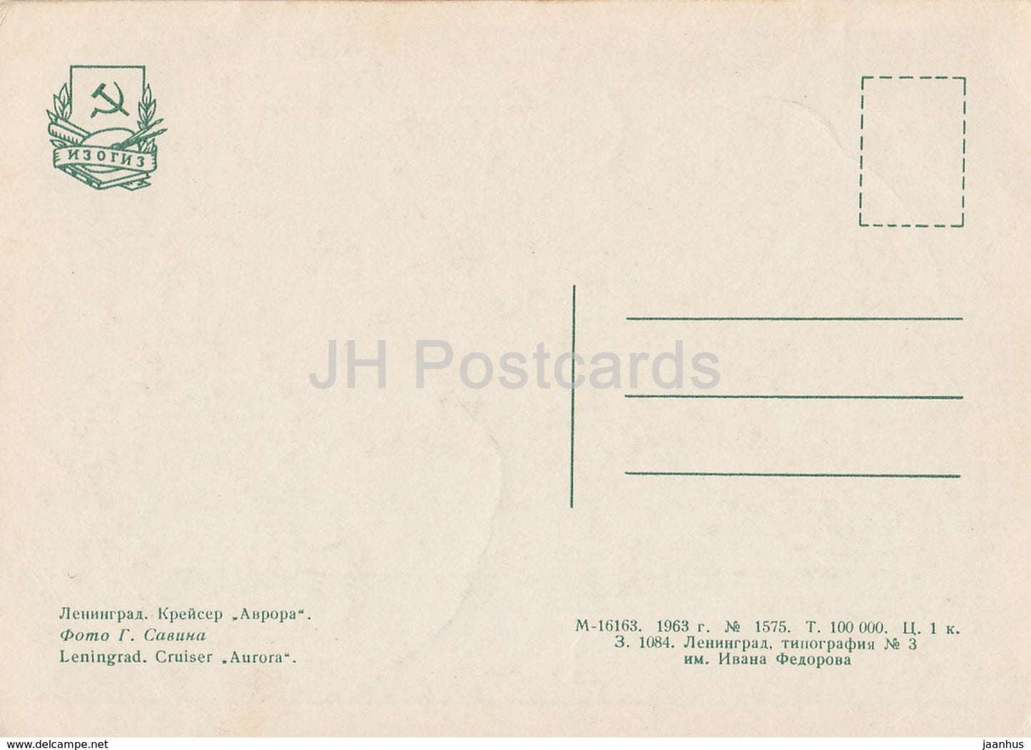 Leningrad - St. Petersburg - cruiser Aurora - warship - 1963 - Russia USSR - unused