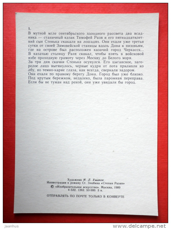 illustration by I. Ushakov - Cossack - horse - Stepan Razin by S. Zlobin - 1989 - Russia - unused - JH Postcards