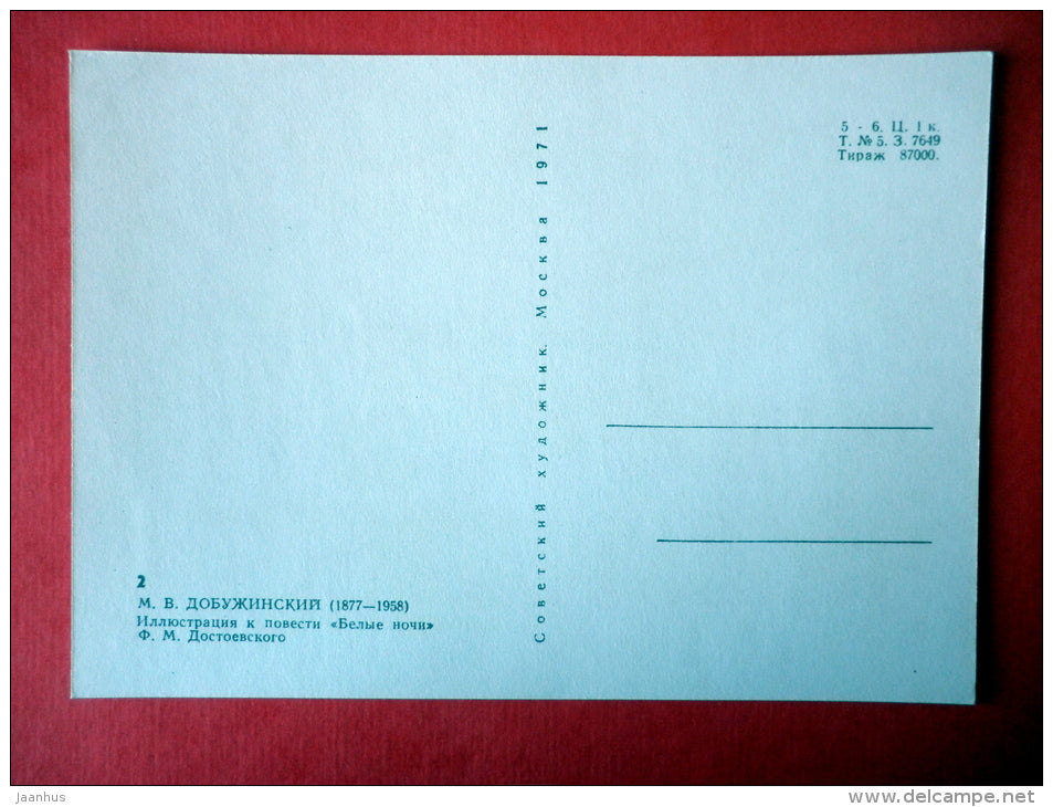 illustration by M. Dobuzhinski - woman - street - White Nights by F. Dostoyevsky - 1971 - USSR Russia - unused - JH Postcards