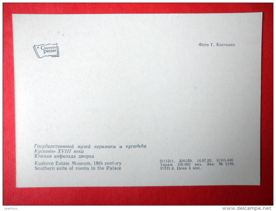 Southern Suite of rooms in the Palace - Kuskovo Estate Museum - 1982 - Russia USSR - unused - JH Postcards