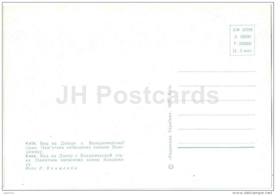 view at the Dniepr river from the Vladimir hill - a monument to Vladimir - Kiev - Kyiv - 1973 - Ukraine USSR - unused - JH Postcards