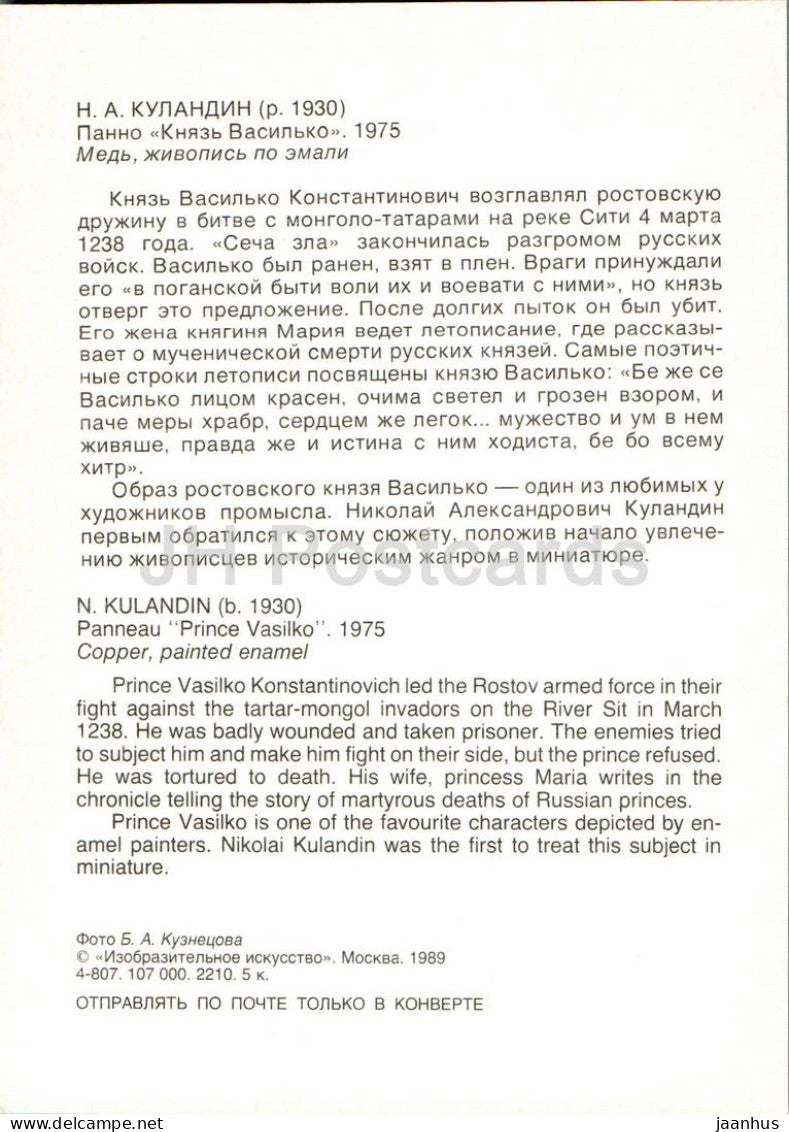 Panneau Fürst Wassilko von N. Kulandin – Emaille-Kunsthandwerk von Rostov Finift – Kunst – 1989 – Russland UdSSR – unbenutzt 