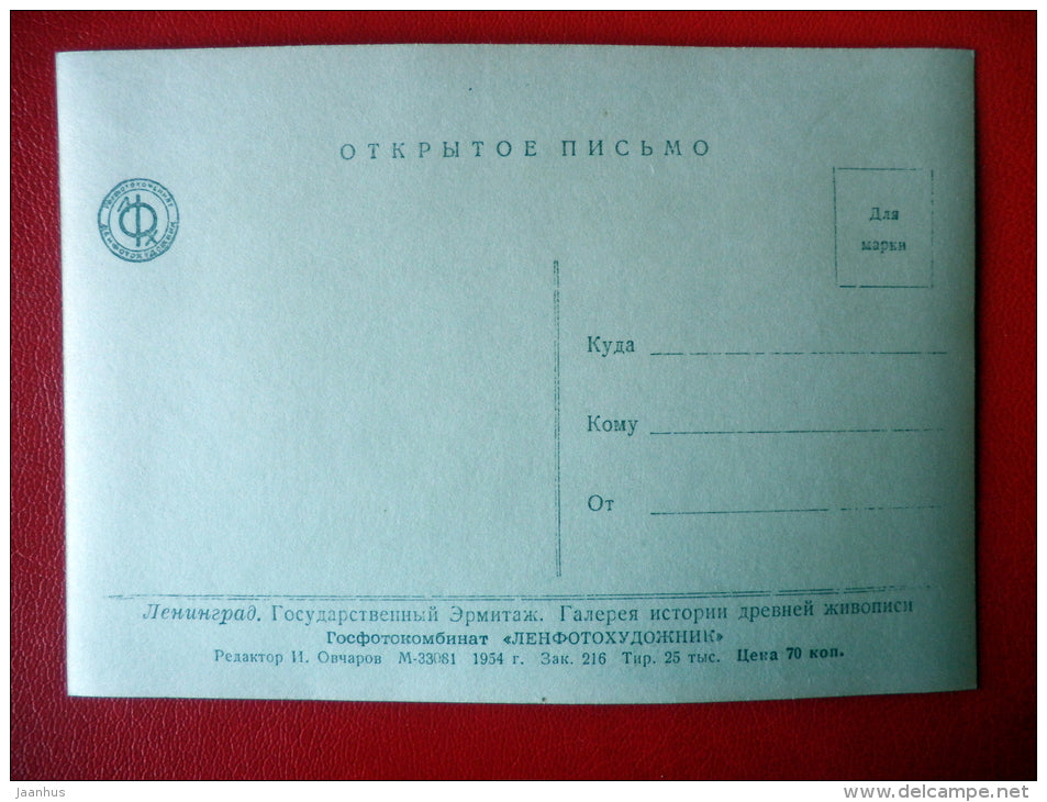 Gallery of History of Ancient Art - State Hermitage - Leningrad - St. Petersburg - 1953 - Russia USSR - unused - JH Postcards