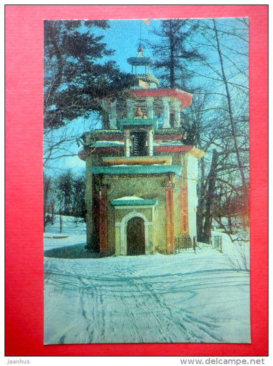 Squeaky Summer House - Pushkin - Pushkino - 1969 - Russia USSR - unused - JH Postcards
