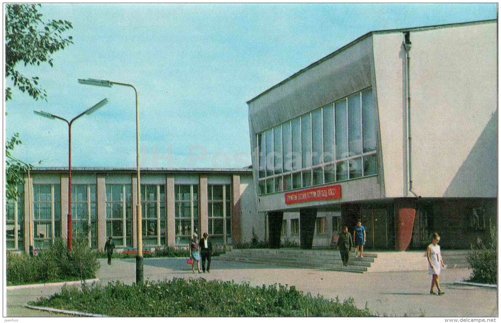 Culture Palace of Builders - Biysk - 1971 - Russia USSR - unused - JH Postcards