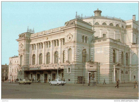 Kirov Opera and Ballet Academic Theatre - postal stationery - Leningrad - St. Petersburg - 1985 - Russia USSR - unused - JH Postcards