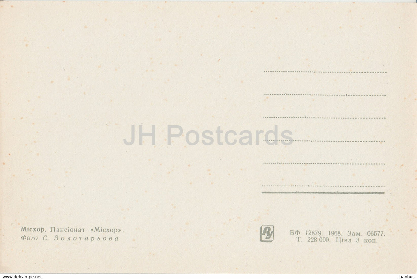 Miskhor - maison de retraite Miskhor - 1968 - Ukraine URSS - inutilisé