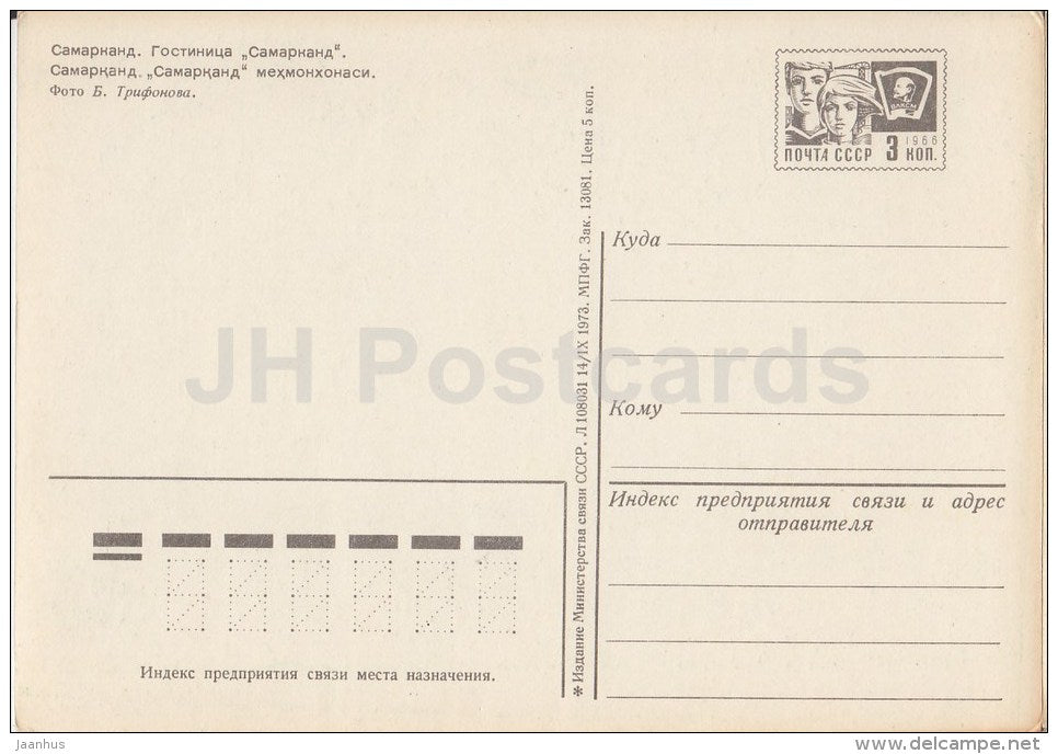 hotel Samarkand - bus LAZ - Samarkand - postal stationery - 1973 - Uzbekistan USSR - unused - JH Postcards