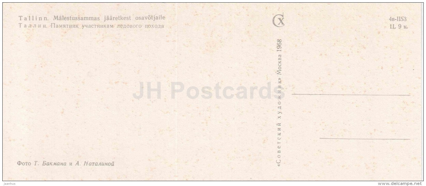 Monument to the Ice March - Tallinn - 1968 - Estonia USSR - unused - JH Postcards