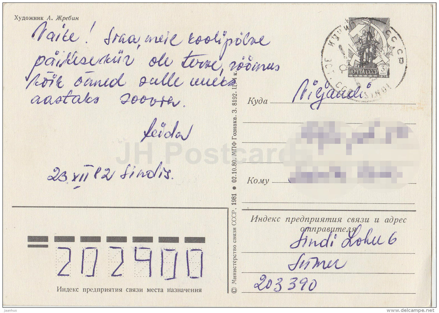 New Year Greeting Card by A. Zhrebin - Ded Moroz - Santa Claus - radio - postal stationery - 1981 - Russia USSR - used - JH Postcards