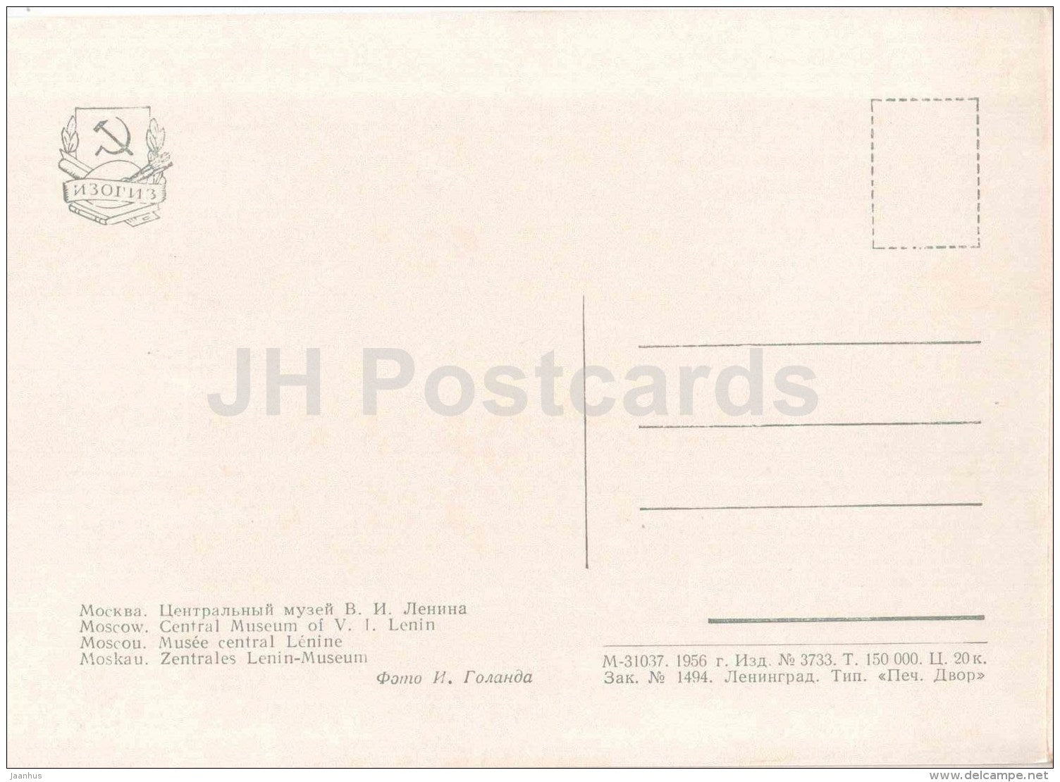 Lenin Central Museum - trolleybus - Moscow - 1956 - Russia USSR - unused - JH Postcards