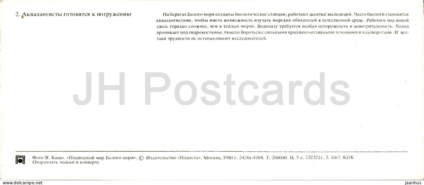 White Sea - scuba divers preparing to dive - scuba diving - 1980 - Russia USSR - unused