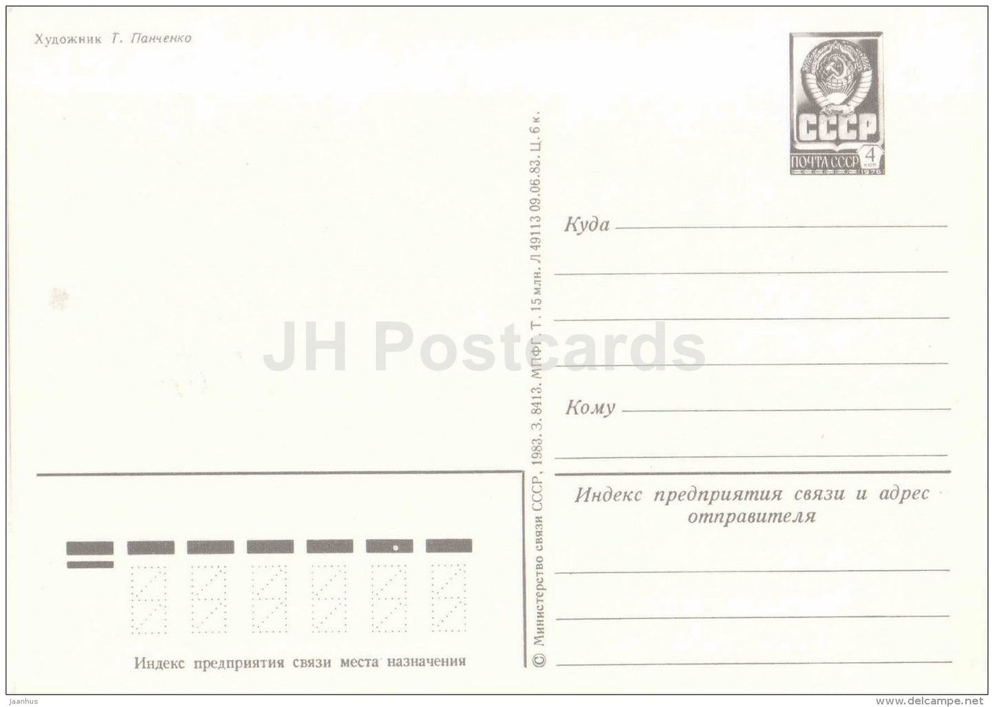 May 1 International Workers' Day greeting card - hammer and sickle - red tulips - flowers - 1983 - Russia USSR - unused - JH Postcards