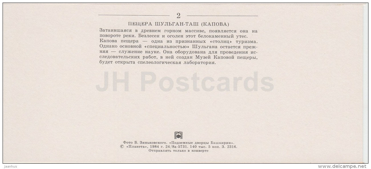 Shulgan-Tash (Kapova) cave - Caves of Bashkortostan Bashkiria - 1984 - Russia USSR - unused - JH Postcards