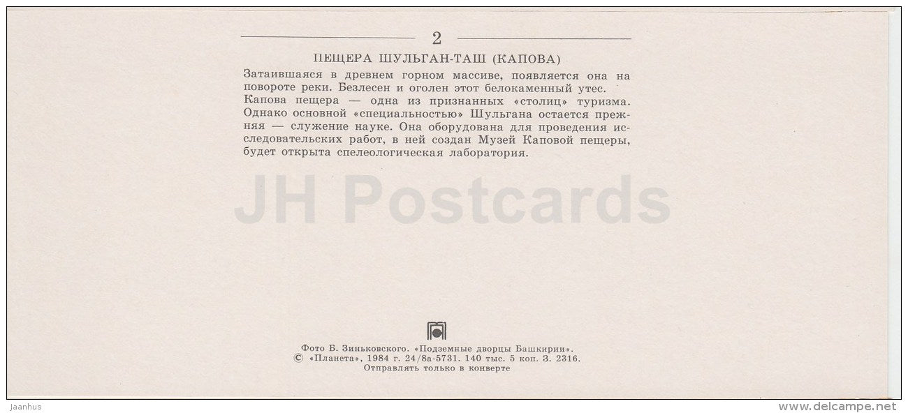 Shulgan-Tash (Kapova) cave - Caves of Bashkortostan Bashkiria - 1984 - Russia USSR - unused - JH Postcards