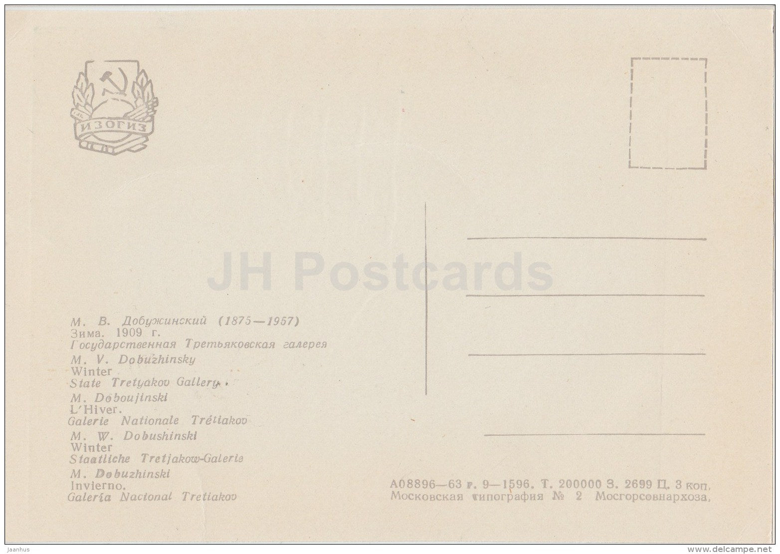 painting by M. Dobuzhinsky - Winter , 1909 - town - Russian art - 1963 - Russia USSR - unused - JH Postcards