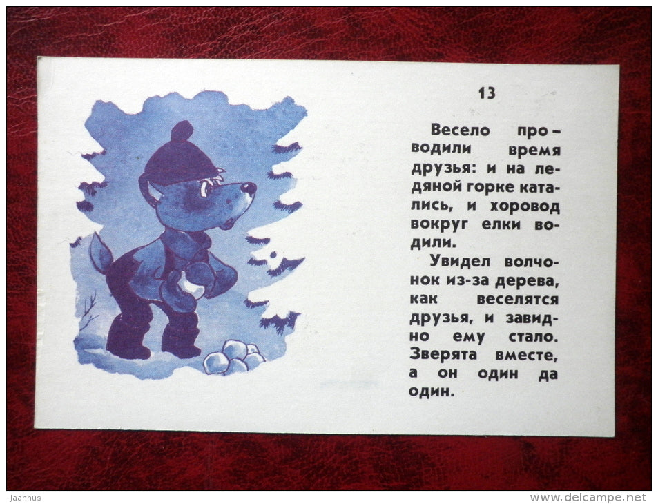 Come and Visit by L. L. Kayukov,  cartoon cards - squirrel - bear - hare - elephant - 1988 - Russia - USSR - unused - JH Postcards