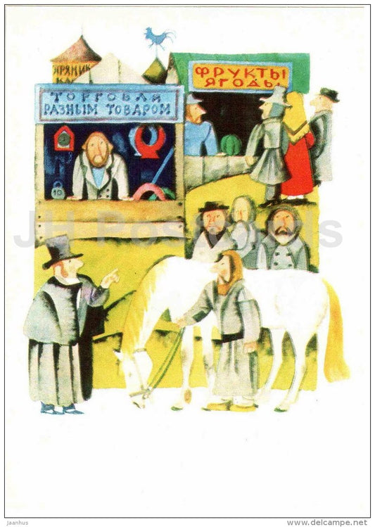 market - horse - Tricky Science - russian fairy tale - 1977 - Russia USSR - unused - JH Postcards