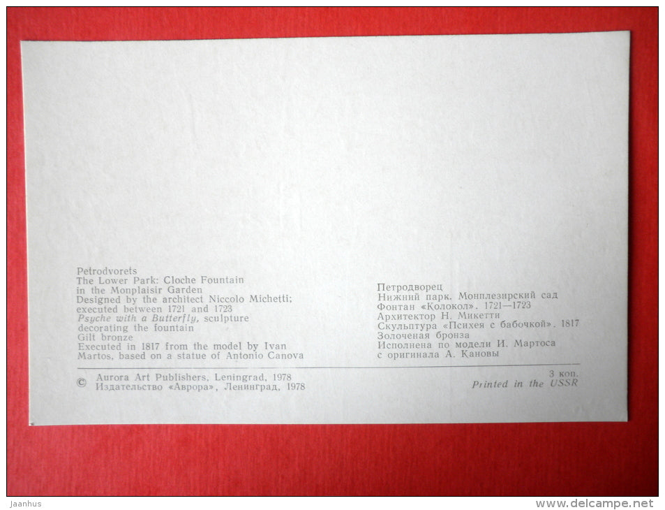 The Lower Park , Cloche Fountain in the Monplaisir Garden , Psyche - Petrodvorets - 1978 - USSR Russia - unused - JH Postcards