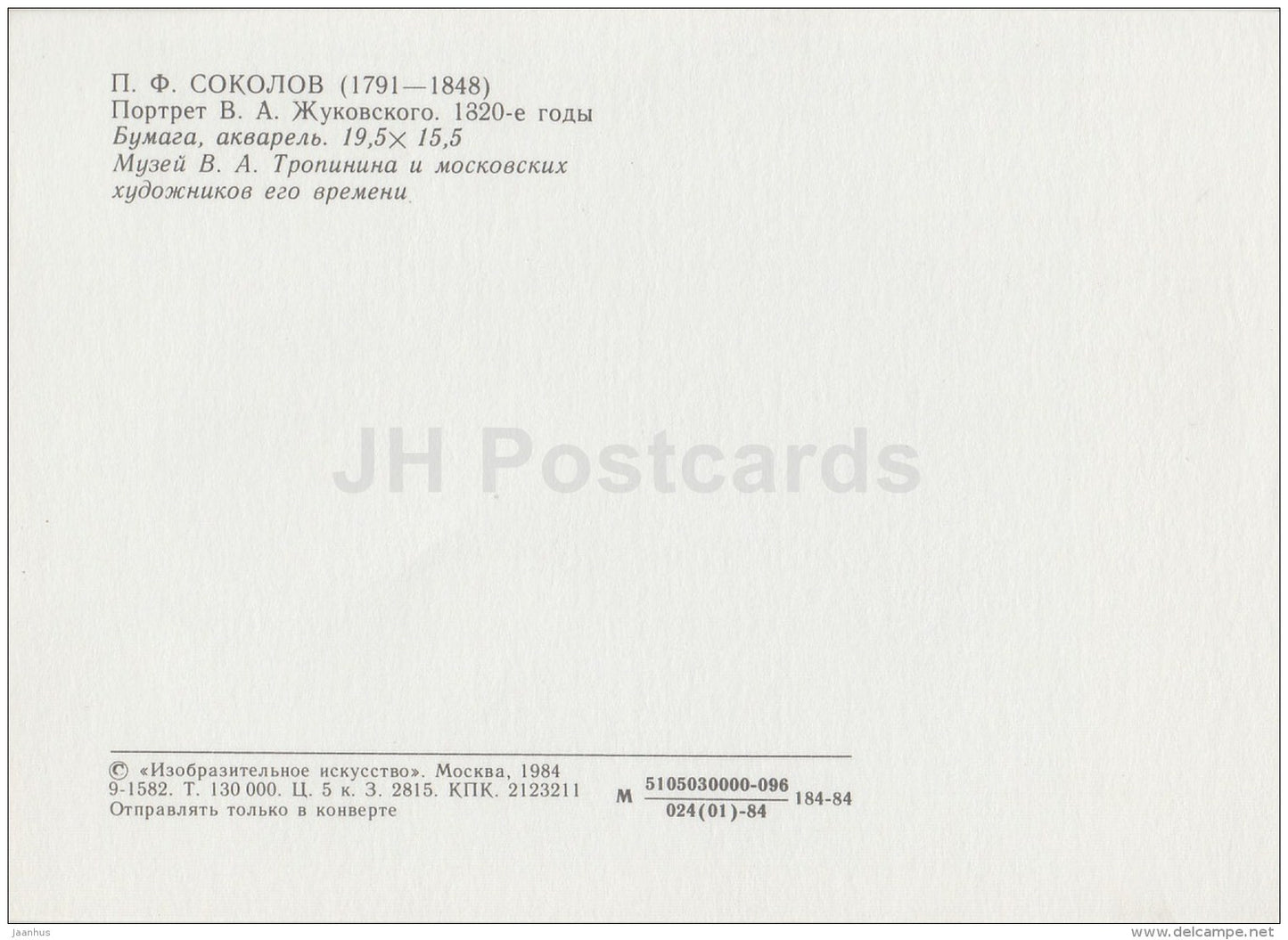 painting by P. Sokolov - Portrait of V. Zhukovsky , 1820s - man - Russian art - 1984 - Russia USSR - unused - JH Postcards