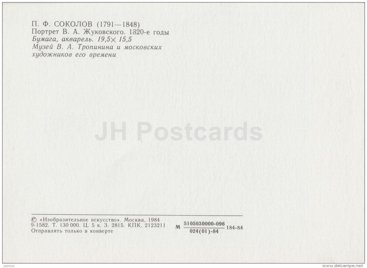 painting by P. Sokolov - Portrait of V. Zhukovsky , 1820s - man - Russian art - 1984 - Russia USSR - unused - JH Postcards