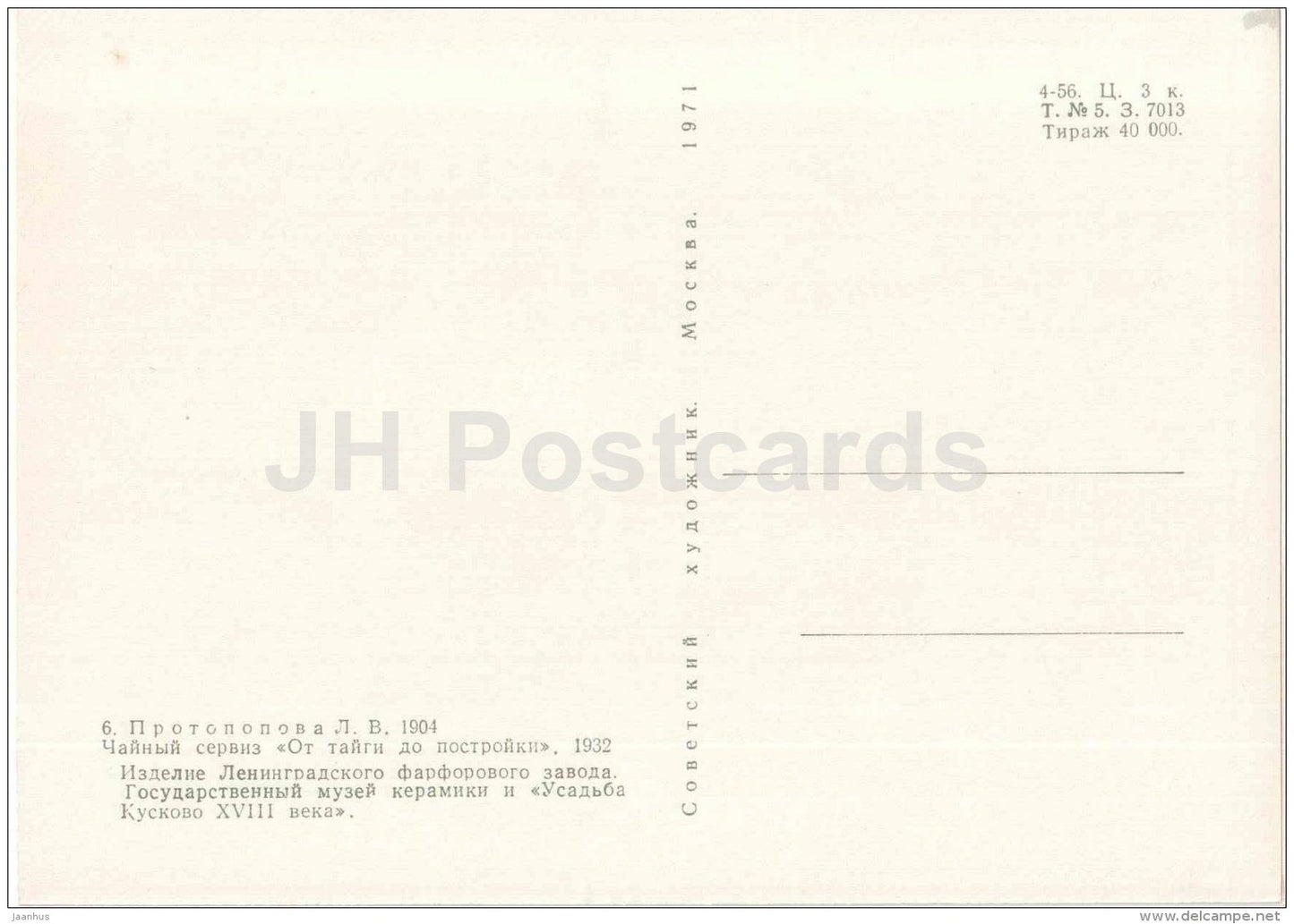 ceramics by L. Protopopova - Tea Service , 1932 - Soviet porcelain - russian art - Russia USSR - Unused - JH Postcards