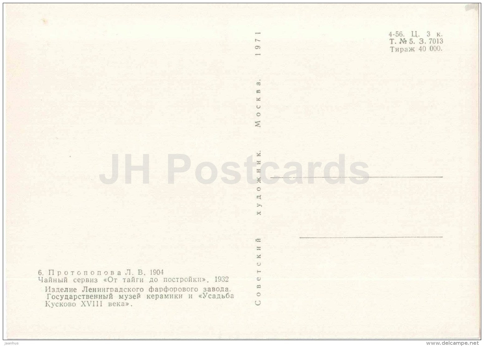 ceramics by L. Protopopova - Tea Service , 1932 - Soviet porcelain - russian art - Russia USSR - Unused - JH Postcards