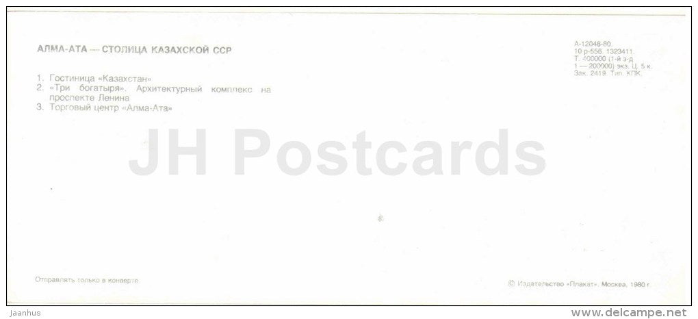 hotel Kazakhstan - bus Ikarus - shopping center - Almaty - Alma-Ata - 1980 - Kazakhstan USSR - unused - JH Postcards