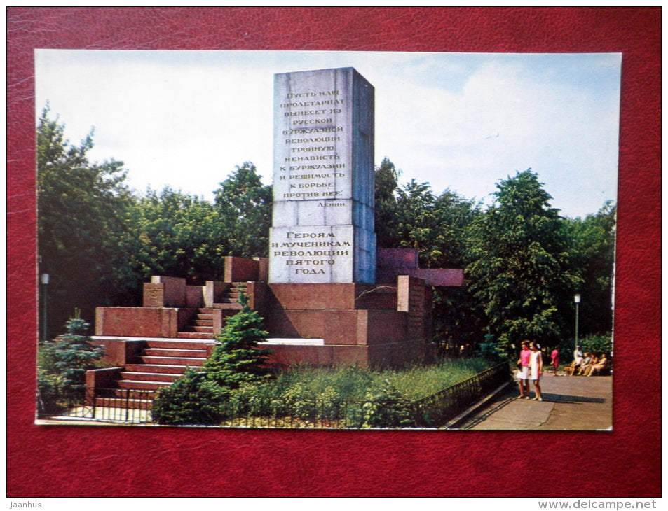 a monument to the heroes and martyrs of 1905 revolution - Gorky - Nizhny Novgorod - 1970 - Russia USSR - unused - JH Postcards