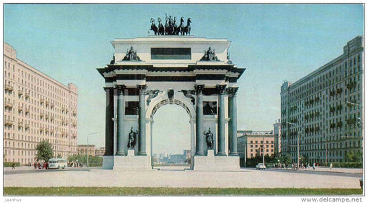 Triumphal Arch of the Patriotic War of 1812 - Moscow - 1971 - Russia USSR - unused - JH Postcards