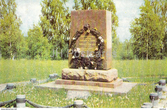 Monuments of Borodino Field - Monument on Common Grave of the Soviet Soldiers died WWII - 1967 - Russia USSR - unused