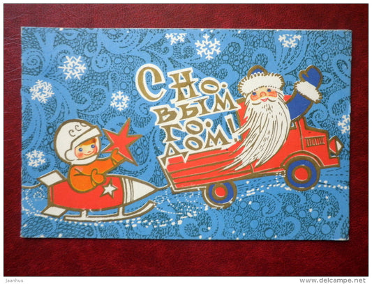 New Year greeting card - santa claus - bear - spaceman - cosmonaut - rocket - snowman - 1960s - Russia USSR - used - JH Postcards