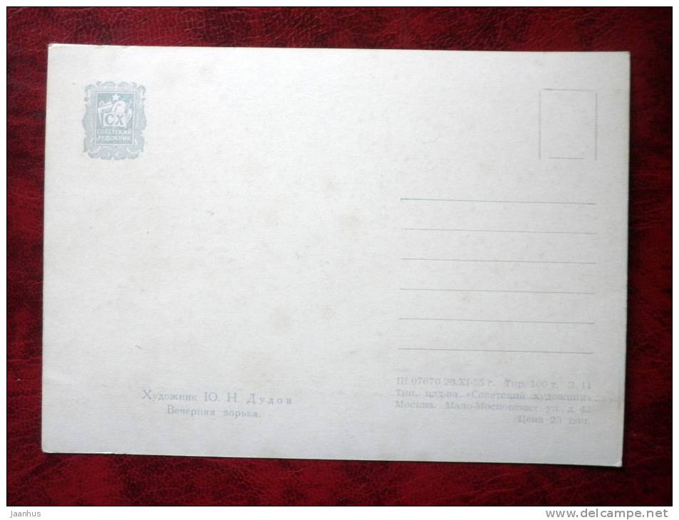 Painting by Y. N. Dudov - evening Dawn - river - russian art - unused - JH Postcards