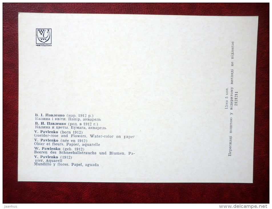 Guelder-rose and Flowers by V. Pavlenko - Ukraine craftsmen of decorative painting - 1973 - Ukraine USSR - unused - JH Postcards